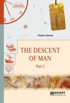 The descent of man in 2 p. Part 2. Происхождение человека. В 2 ч. Часть 2 - Чарлз Дарвин Читаем в оригинале