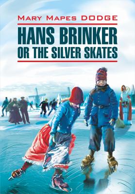 Hans Brinker, or the Silver Skates / Серебряные коньки. Книга для чтения на английском языке - Мэри Мейпс Додж Classical literature (Каро)