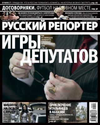 Русский Репортер №35/2010 - Отсутствует Журнал «Русский Репортер» 2010