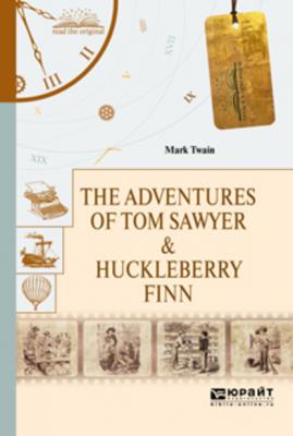 The adventures of tom sawyer & huckleberry finn. Приключения тома сойера и гекльберри финна - Марк Твен Читаем в оригинале