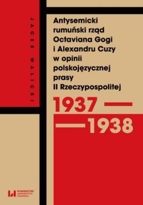 Antysemicki rumuński rząd Octaviana Gogi i Alexandru Cuzy w opinii polskojęzycznej prasy II Rzeczypospolitej (1937–1938) - Jacek Walicki 
