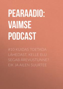 Скачать #10 Kuidas toetada lähedast, kelle elu segab ärevustunne? EiK ja Ailen Suurtee - Pearaadio: Vaimse Tervise Podcast