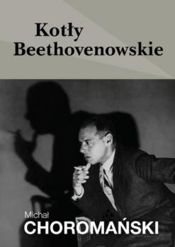 Скачать Kotły beethovenowskie - Michał Choromański