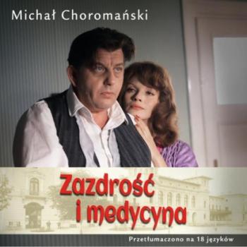 Скачать Zazdrość i medycyna - Michał Choromański