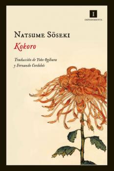 Скачать Kokoro - Natsume Soseki