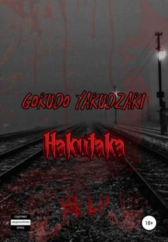 Скачать Hakutaka - Gokudo Yakudzaki