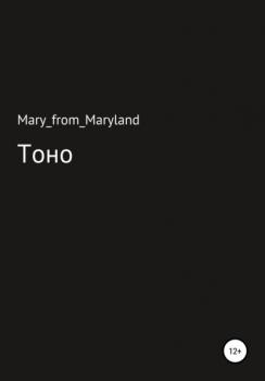 Скачать Тоно - Mary_from_maryland