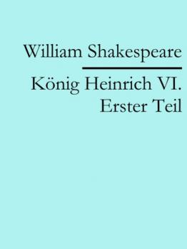 Скачать König Heinrich VI. Erster Teil - William Shakespeare