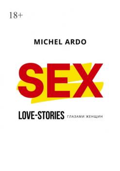 Скачать Sex. Love-stories глазами женщин - Michel Ardo