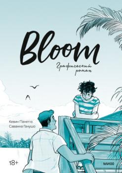 Скачать Bloom - Кевин Панетта