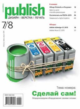 Скачать Журнал Publish №07-08/2015 - Журнал Publish
