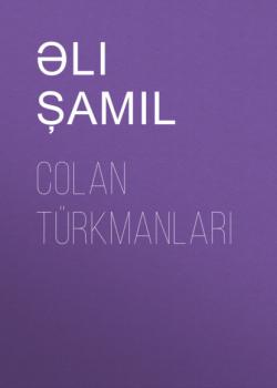 Скачать Colan Türkmanları - Əli Şamil