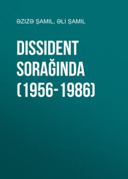 Скачать Dissident sorağında (1956-1986) - Əli Şamil