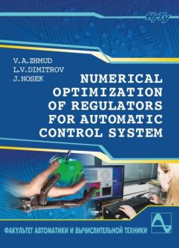 Скачать Numerical Optimization of Regulators for Automatic Control System - Вадим Аркадьевич Жмудь