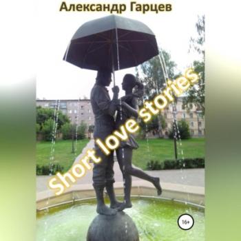 Скачать Short love stories - Александр Гарцев