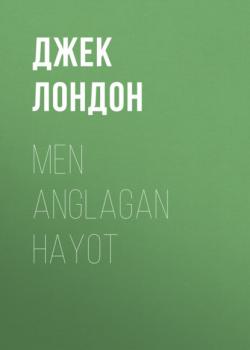 Скачать Men anglagan hayot - Джек Лондон