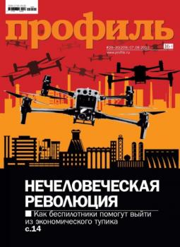 Скачать Профиль 29-30-2023 - Редакция журнала Профиль
