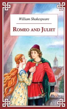 Скачать Romeo and Juliet / Ромео и Джульетта - Уильям Шекспир