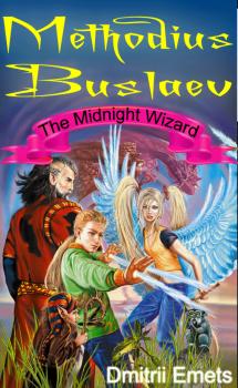 Скачать Methodius Buslaev. The Midnight Wizard - Дмитрий Емец