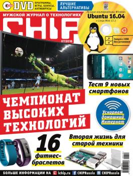 Скачать CHIP. Журнал информационных технологий. №07/2016 - ИД «Бурда»