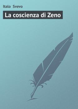 Скачать La coscienza di Zeno - Italo  Svevo