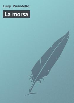 Скачать La morsa - Luigi  Pirandello