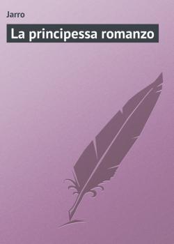 Скачать La principessa romanzo - Jarro