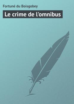 Скачать Le crime de l'omnibus - Fortuné du Boisgobey