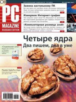 Скачать Журнал PC Magazine/RE №03/2009 - PC Magazine/RE