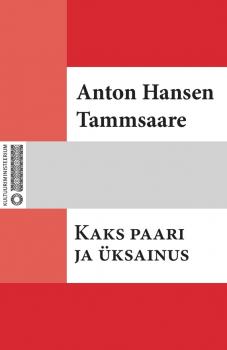 Скачать Kaks paari ja üksainus - Anton Hansen Tammsaare