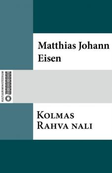 Скачать Kolmas Rahva nali - Matthias Johann Eisen