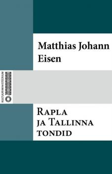 Скачать Rapla ja Tallinna tondid - Matthias Johann Eisen