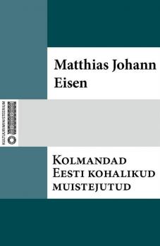 Скачать Kolmandad Eesti kohalikud muistejutud - Matthias Johann Eisen
