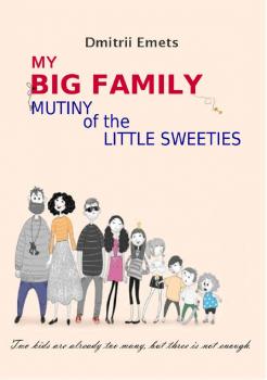 Скачать Mutiny of the Little Sweeties - Dmitrii Emets