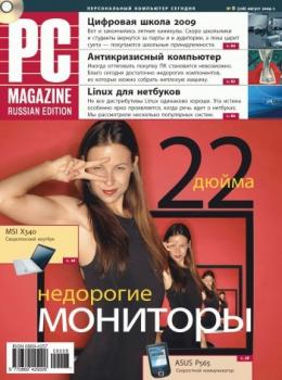 Скачать Журнал PC Magazine/RE №08/2009 - PC Magazine/RE