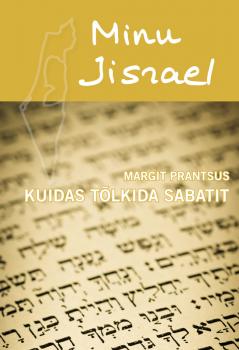 Скачать Minu Iisrael. Kuidas tõlkida sabatit - Margit Prantsus