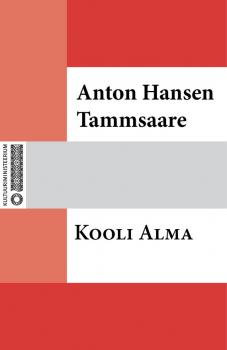Скачать Kooli Alma - Anton Hansen Tammsaare