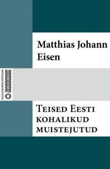 Скачать Teised Eesti kohalikud muistejutud - Matthias Johann Eisen