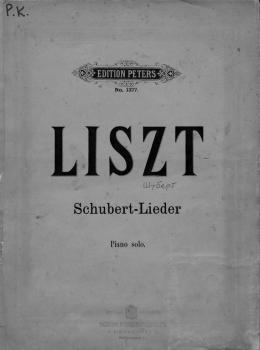 Скачать 12 Lieder v. Fr. Schubert fur das Pianoforte ubertragen v. Fr. Liszt - Ференц Лист