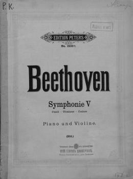 Скачать Symphonie 5 fur pianoforte und violine - Людвиг ван Бетховен