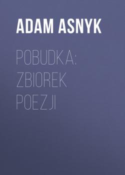 Скачать Pobudka: zbiorek poezji - Adam Asnyk