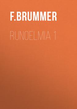 Скачать Runoelmia 1 - Brummer F. F.