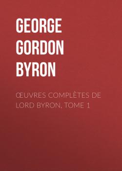 Скачать Œuvres complètes de lord Byron, Tome 1 - George Gordon Byron
