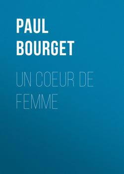 Скачать Un Coeur de femme - Paul Bourget