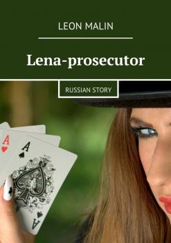 Скачать Lena-prosecutor. Russian story - Leon Malin
