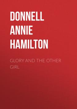 Скачать Glory and the Other Girl - Donnell Annie Hamilton