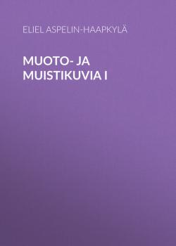 Скачать Muoto- ja muistikuvia I - Aspelin-Haapkylä Eliel