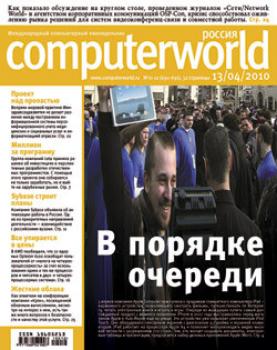 Скачать Журнал Computerworld Россия №11-12/2010 - Открытые системы