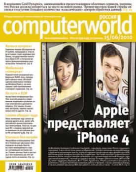 Скачать Журнал Computerworld Россия №19-20/2010 - Открытые системы