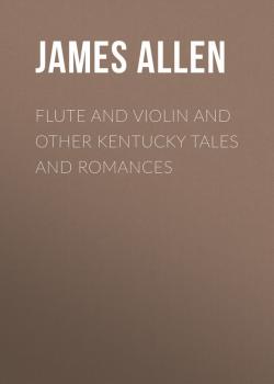 Скачать Flute and Violin and other Kentucky Tales and Romances - Allen James Lane